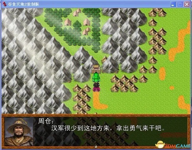 吞食天地2：重制版 图文全攻略 全流程详细攻略