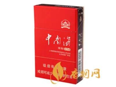 中南海香烟种类及价格表图大全