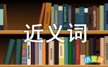 果然的近义词是什么