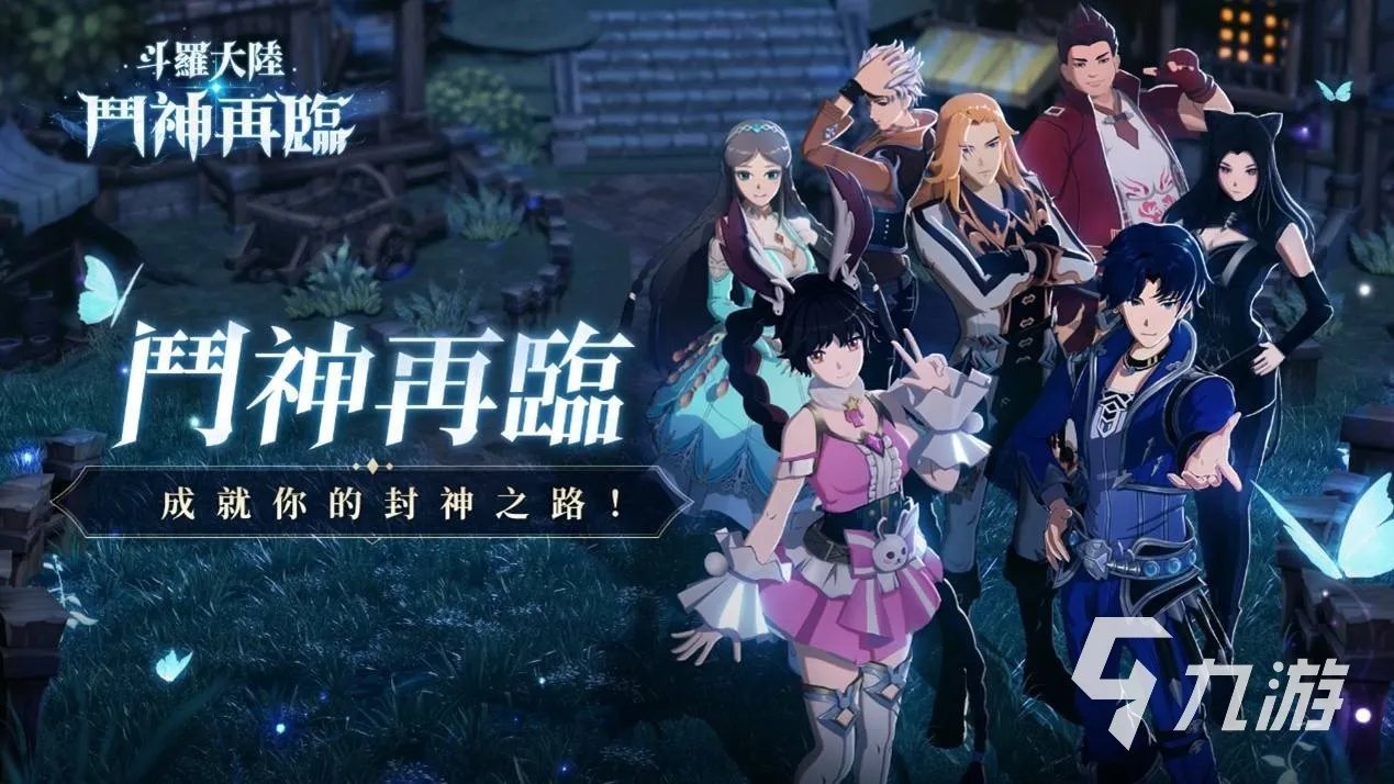 角色扮演游戏排行榜前十名 2023流行的角色扮演类手游排行