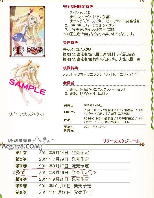 露蒂的玩具第二季什么时候出