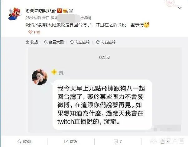 英雄联盟RNG风哥微博改名,取消RNG认证,取关皇族微博,风哥要离开RNG了吗?你怎么看?