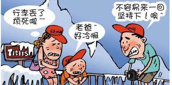 旅游团财物被偷是谁的责任？