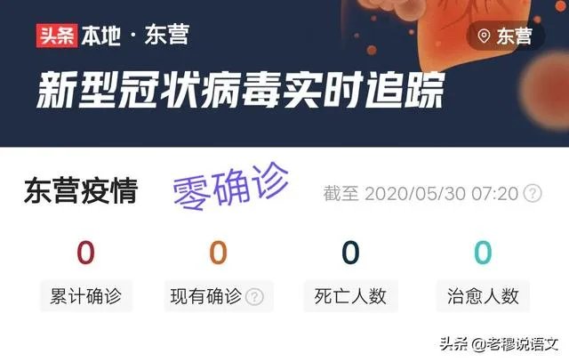 山东昨日新增2例境外输入病例，会影响东营市小学二年级开学吗？