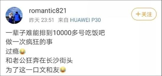 6614桌排队等吃饭什么情况：这么壮观的画面来看看