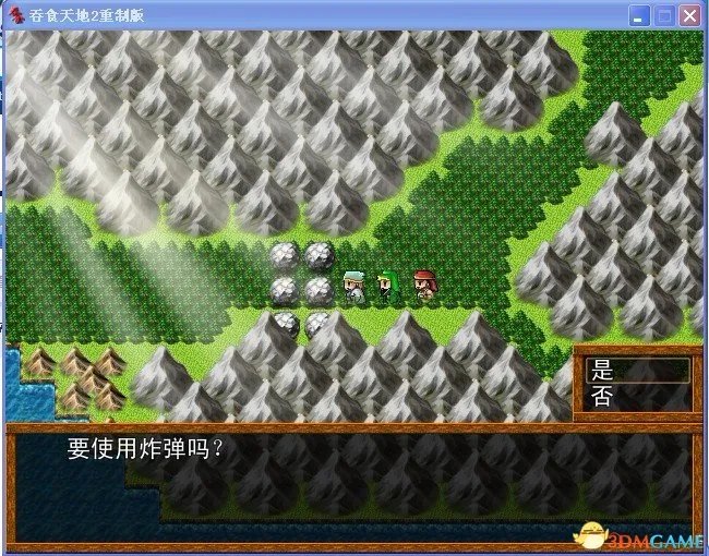 吞食天地2：重制版 图文全攻略 全流程详细攻略