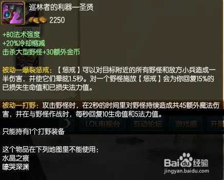 S5豹女打野天赋、出装以及操作技巧