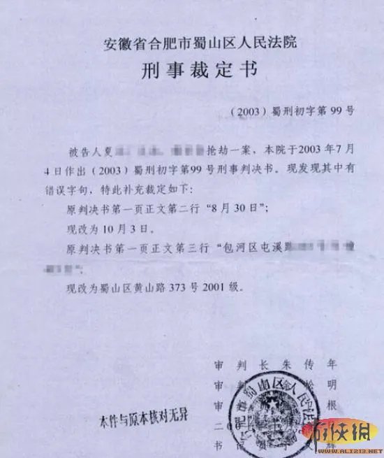 法院道歉10年当事人依然被监控 真凶洗白当律师