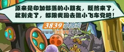 库库马力丛林营救任务攻略