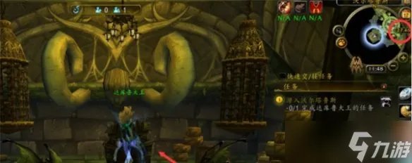 《魔兽世界》潜入沃尔塔鲁斯攻略