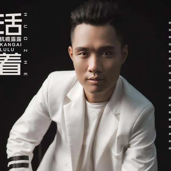 抗癌露露去世，家人都有何表示？