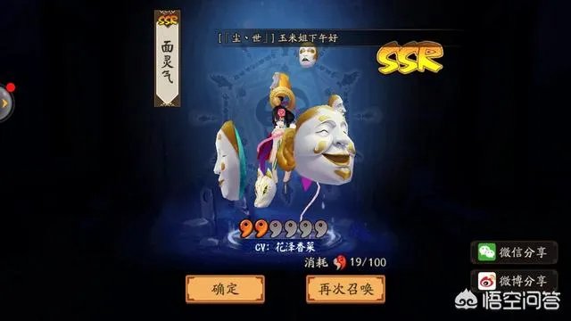 阴阳师出ssr的概率是多少？