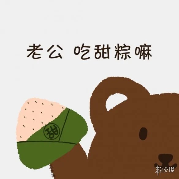 粽子表情包有哪些 粽子表情包大全