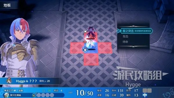 《火焰纹章结合（ENGAGE）》全流程图文攻略 全战斗关卡攻略