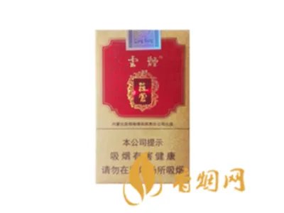 云烟香烟价格表和图片大全(最完整版)