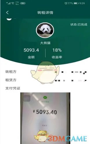 《动物世界》抢动物赚钱是真的吗