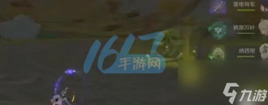 原神无相之草怎么打