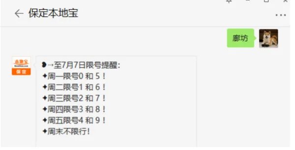 太原限号最新通知2019