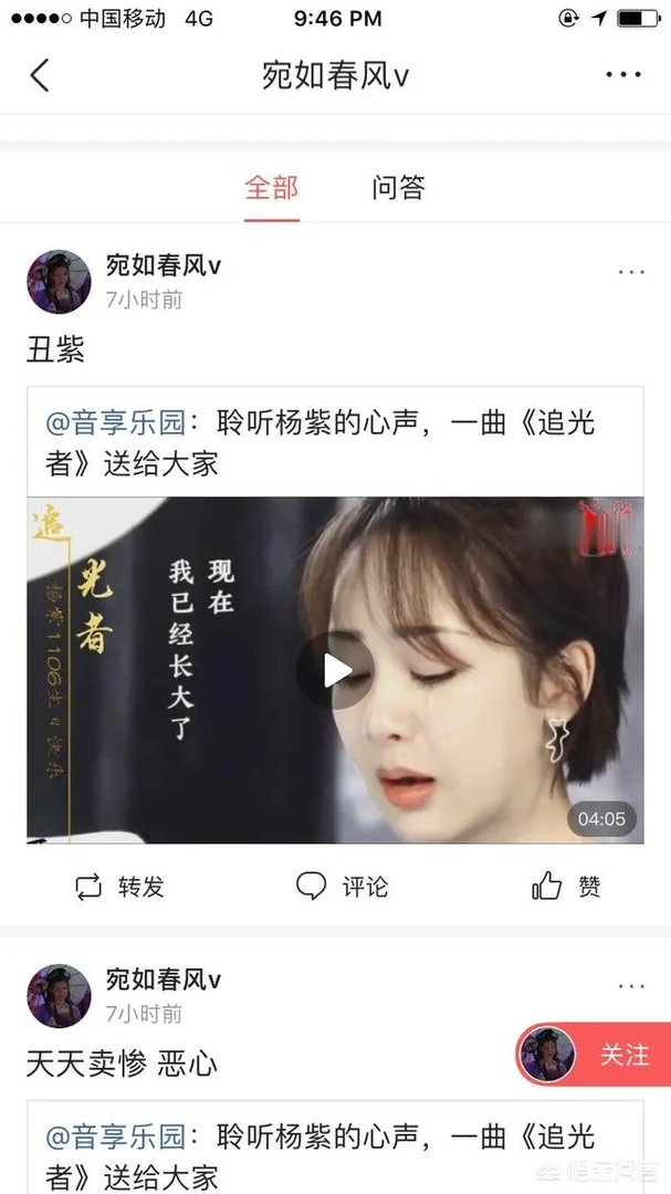 杨紫工作室起诉造谣者，造谣者造谣了什么内容？你怎么看？