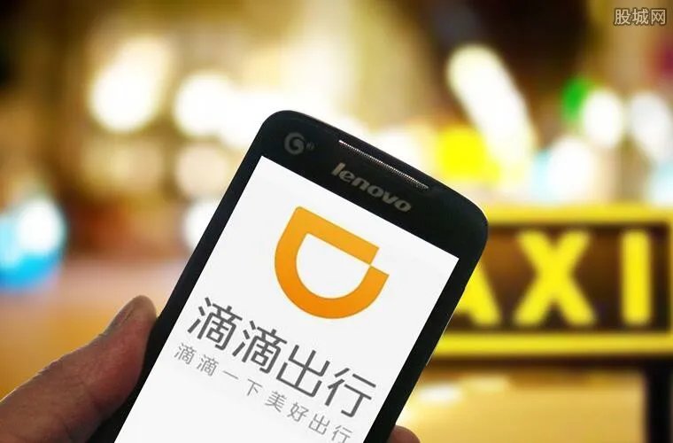 滴滴新规则公示 滴滴新规则具体内容有哪些