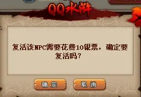 QQ水浒闯关活动攻略 令牌怎么获得
