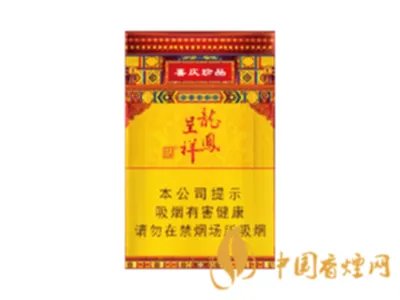 所有天子香烟价格表图大全一览