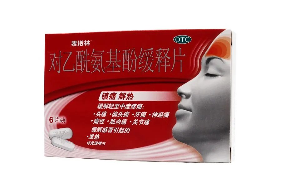 泰诺林是什么类型的退烧药