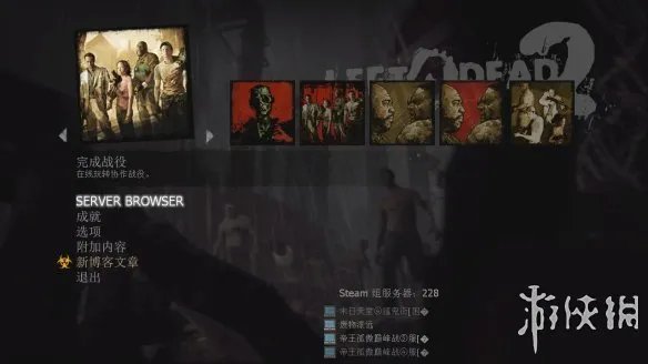 《求生之路2》V2.1.2.1游侠对战平台联机教程+中文绿色免安装硬盘公网联机版下载地址