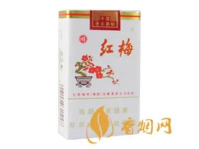 红梅香烟价格表和图片及价格大全一览2020