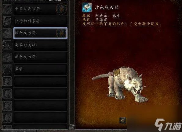 魔兽怀旧服暗夜精灵坐骑在哪买 坐骑最新掉落在哪里与获取方法