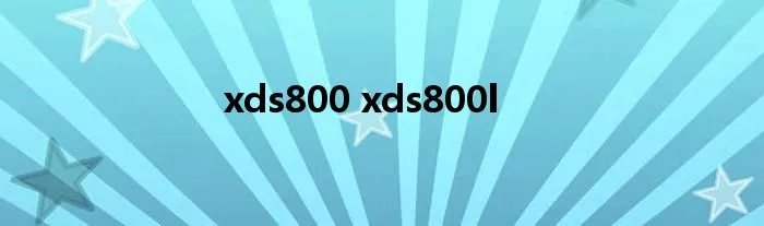 xds800 xds800l