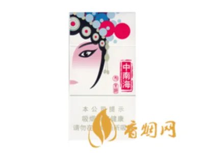 中南海香烟种类及价格表图大全