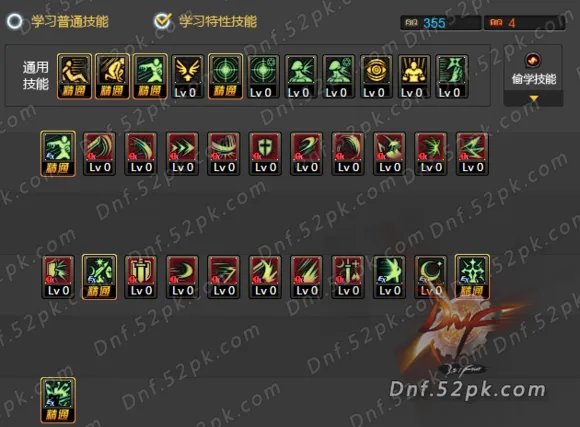 DNF剑宗二觉刷图加点汇总 史上最全10大流派