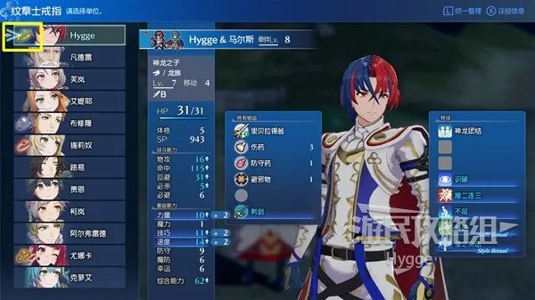 《火焰纹章结合（ENGAGE）》全流程图文攻略 全战斗关卡攻略