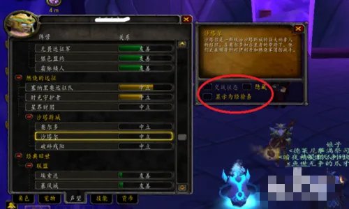 魔兽世界沙塔斯城声望怎么刷