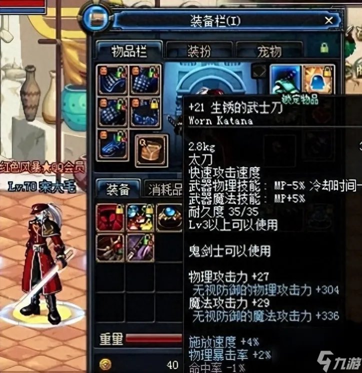 dnf破损的刀刃哪里爆的多 地下城破武士刀详细介绍 详细介绍