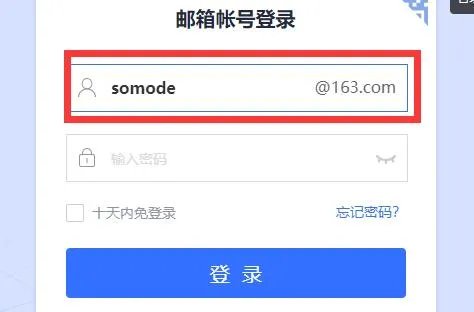 电子邮件地址填写教程
