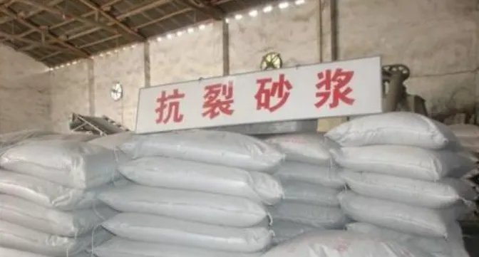 抗裂砂浆有什么用