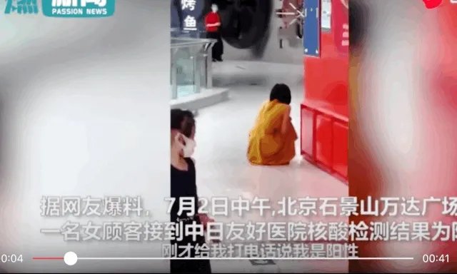 北京一女子在商场吃饭时被通知核酸检测阳性崩溃大哭值得同情吗？