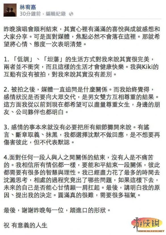 林宥嘉暗示主动分手 爆出新女友回答含糊其辞