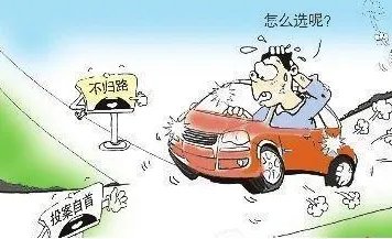 男子肇事伤人后逃逸怕担责挖坑埋车吗？