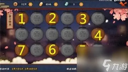 火影忍者元宵花灯 火影忍者踩花灯