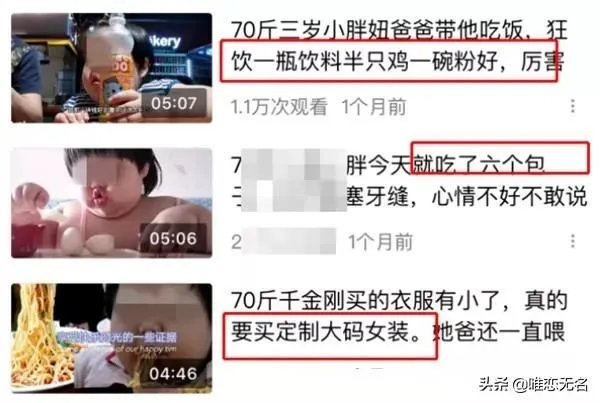 把三岁女孩喂到70斤的家长是什么心理?