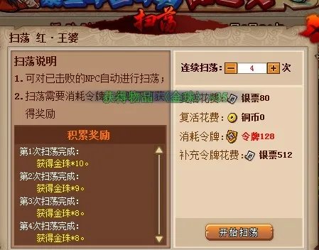 QQ水浒闯关活动攻略 令牌怎么获得