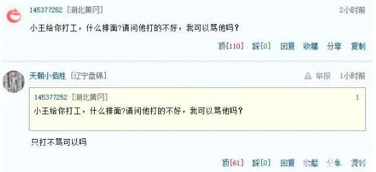 王思聪陪练游戏每小时666元 详情曝光网友的评论亮了