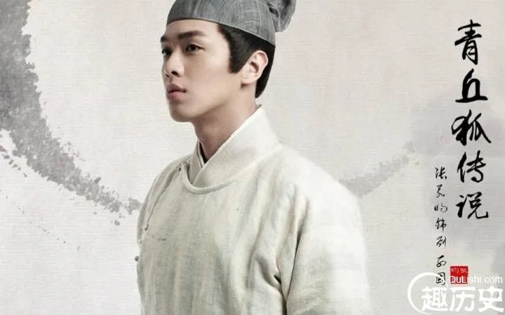 《青丘狐传说》刘子固《聊斋》原著中的人物形象