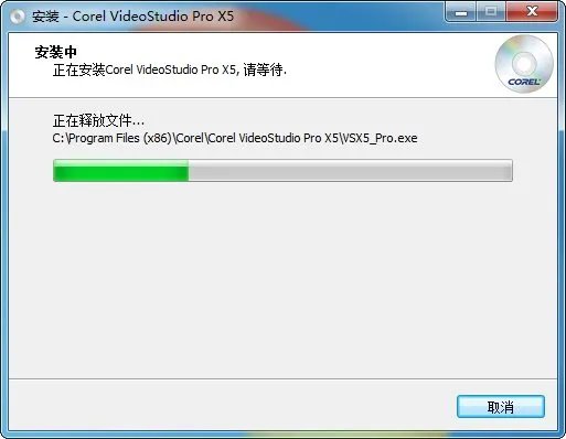 会声会影x5中文版