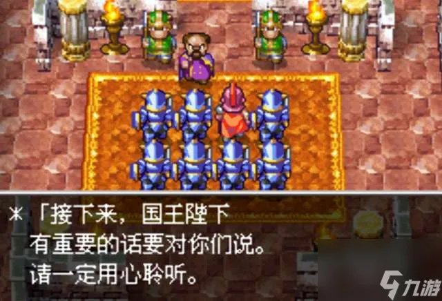 nds勇者斗恶龙4攻略和图文流程 第一章通关攻略、地图解析