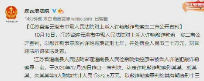 女辅警敲诈公职人员案二审改判是怎么回事 女辅警敲诈公职人员案二审改判是什么情况