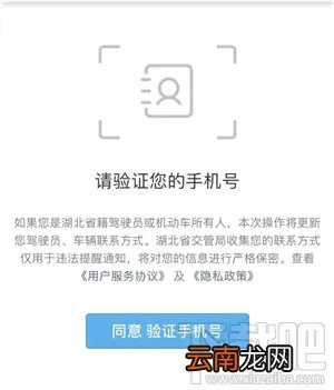 湖北交管电子通行证怎么申请？电子通行证办理教程